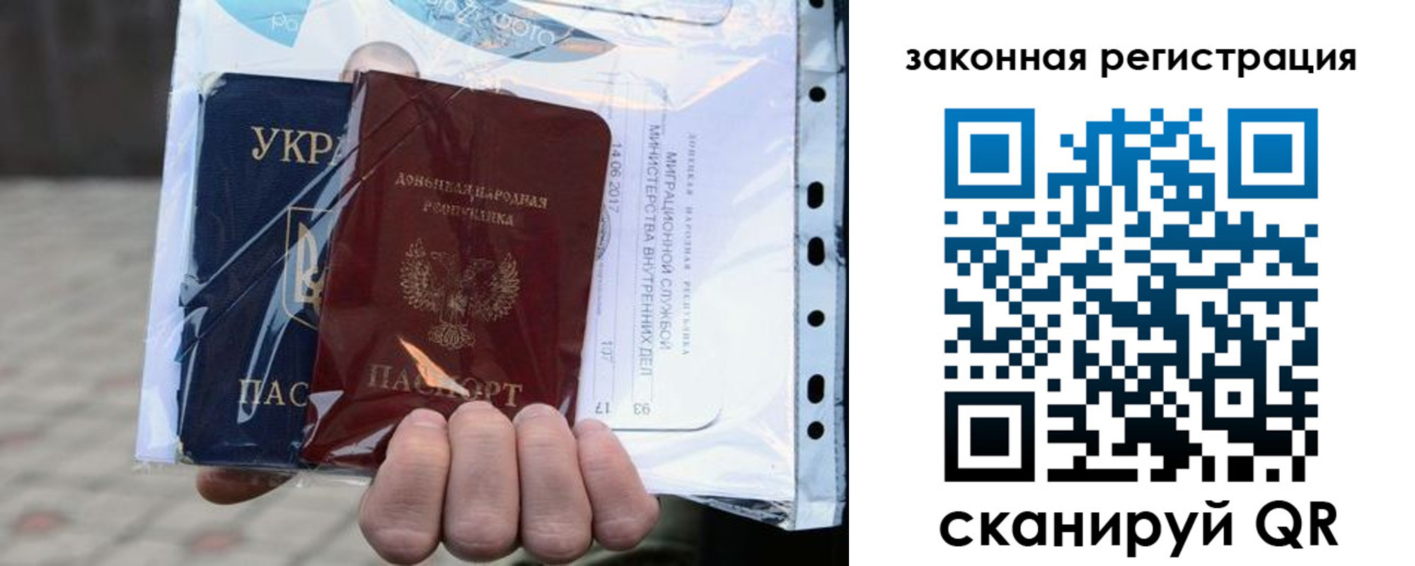 временная регистрация для школы в Удомле