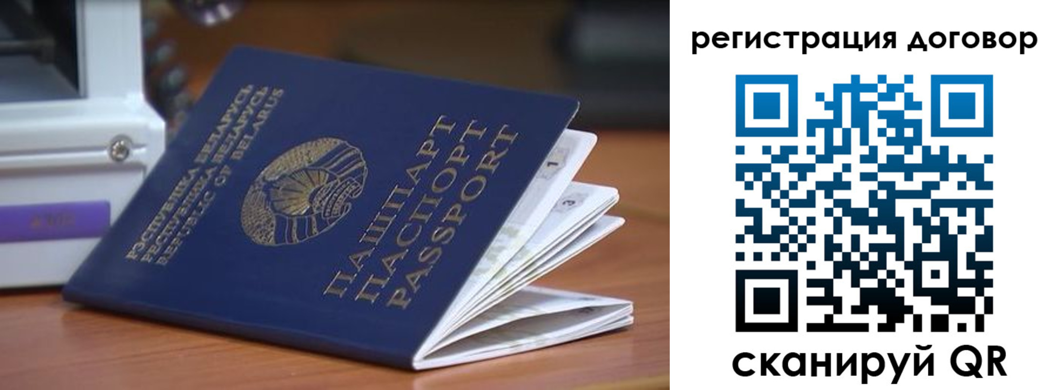 регистрация в Удомле