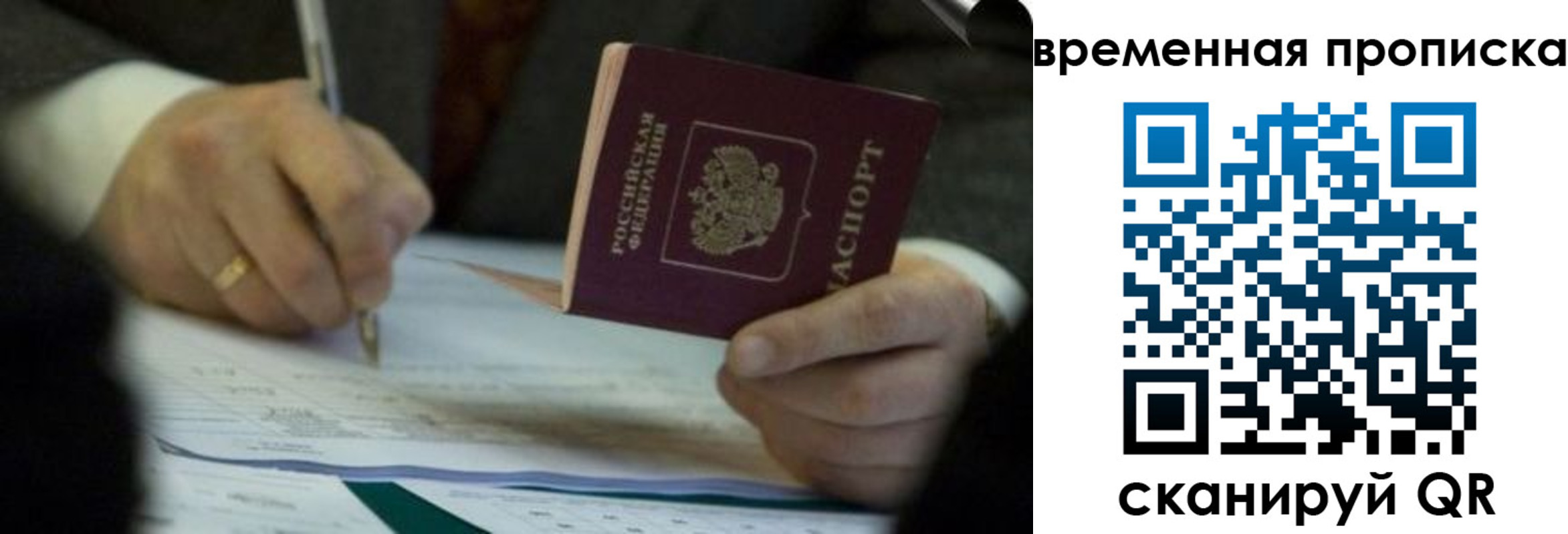 временная регистрация адрес в Удомле