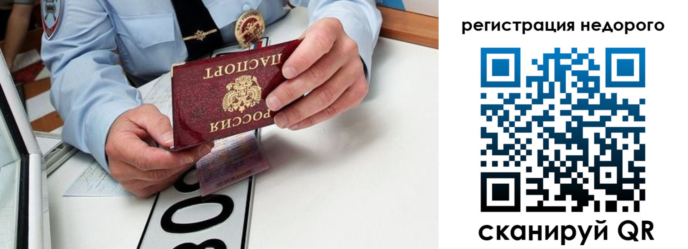 прописка для кредита в Удомле